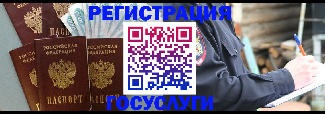 временная прописка в Чувашии