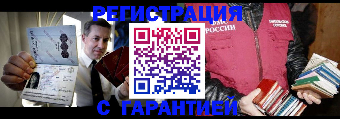 временная регистрация для всех в Чувашии