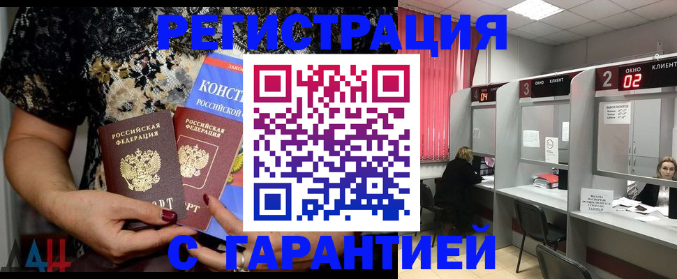 где прописаться в Чувашии