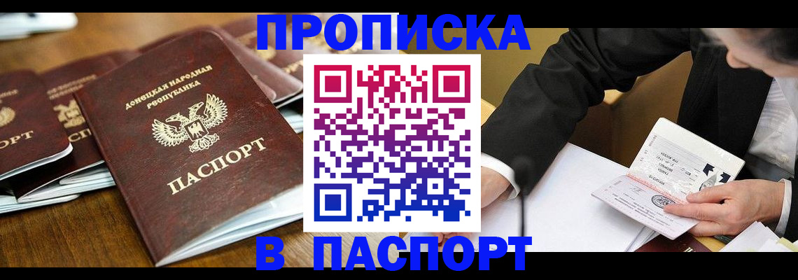 прописка для школы в Чувашии
